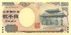 2000日元.jpg