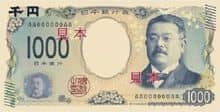 新1000日元.jpg