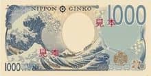 新1000日元背面.jpg