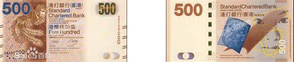 500港币_渣打银行.jpg
