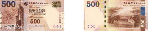 500港币_中国银行.jpg