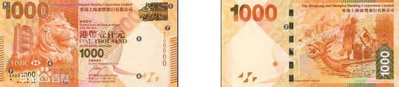 1000港币_汇丰银行.jpg