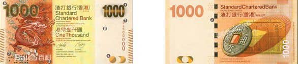1000港币_渣打银行.jpg