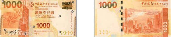 1000港币_中国银行.jpg